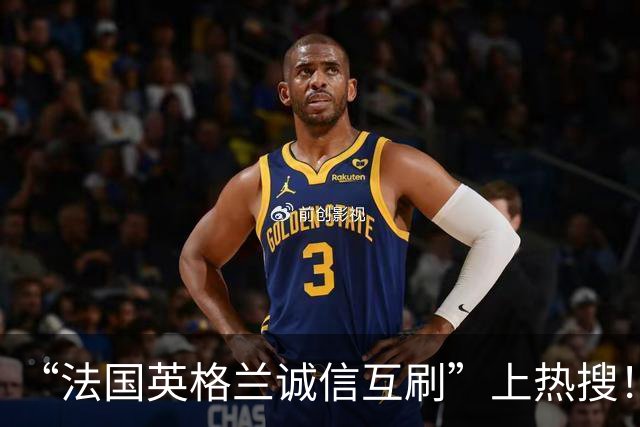 “法国英格兰诚信互刷”上热搜！姆巴佩：宁愿不当这个射手王，而去踢明天决赛