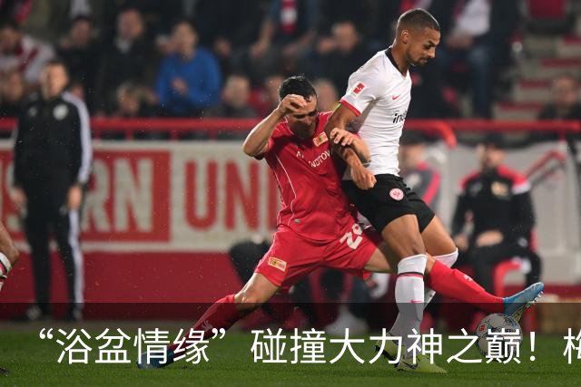 “浴盆情缘”碰撞大力神之巅！梅西和亚马尔打响跨时代对决
