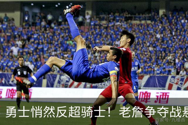 勇士悄然反超骑士！老詹争夺战悬而未决，NBA总裁把话挑明