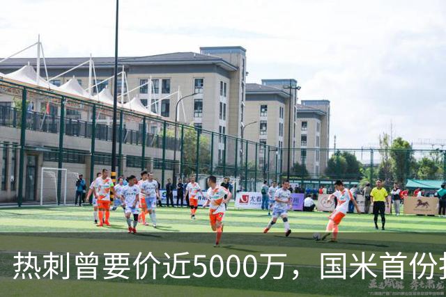 热刺曾要价近5000万，国米首份报价4000万欧，罗梅罗点头
