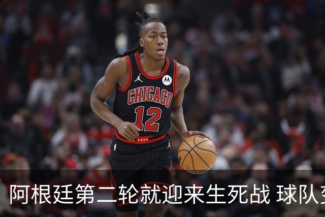 阿根廷第二轮就迎来生死战 球队变阵誓胜墨西哥