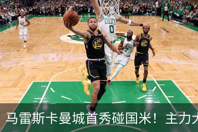 马雷斯卡曼城首秀碰国米！主力大半缺席，香港热身赛大概率胶着打平